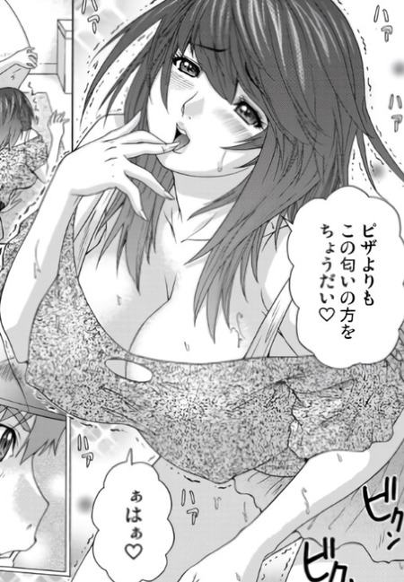 【漫画】女子大生の秘密：ピザ配達員との刺激的な日々