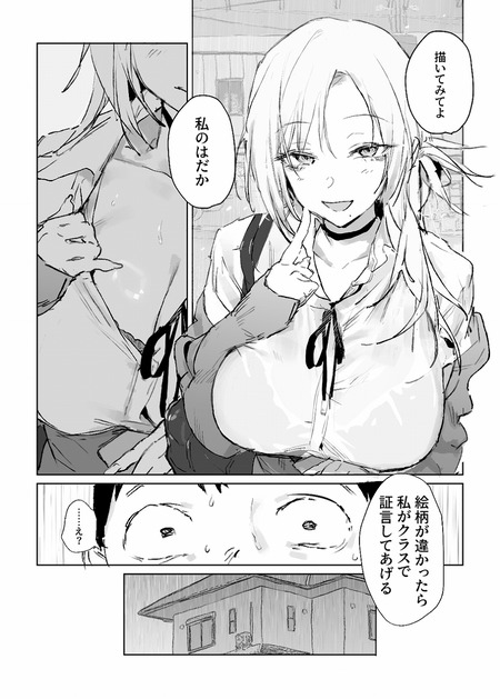 �䤷�Υ�������̩�Υǥå���-017