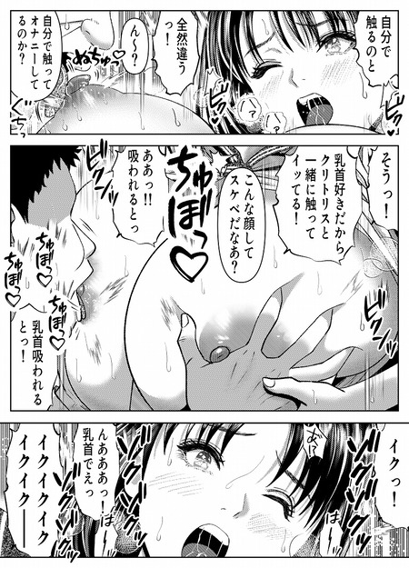 催◯姦、六条綾音-011