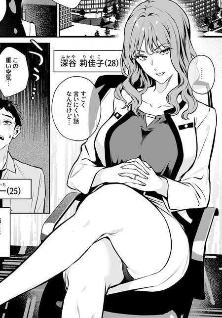 美人上司からの突然の依頼！マザコン夫を持つ彼女との禁断の子作り