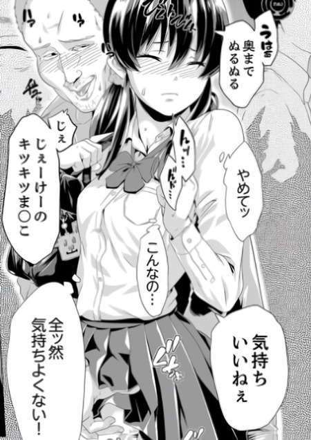 眠れぬ夜を過ごす女子高生:先生との関係がもたらす欲求の影響