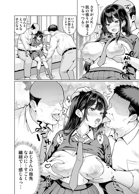 鬼畜教師は教え子を食いつくす-016