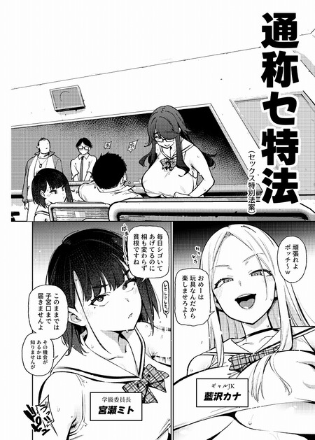 県立学園普通科の日常-003