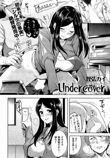 [�ҹ�����]Undercover