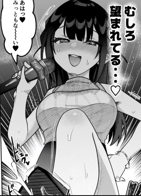 ナマイキなアナウンサーが体験する羞恥プレイの真実とは？