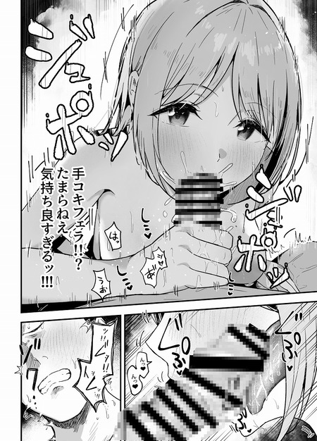 元カノと同窓会で再会、終電逃して相部屋に。-009