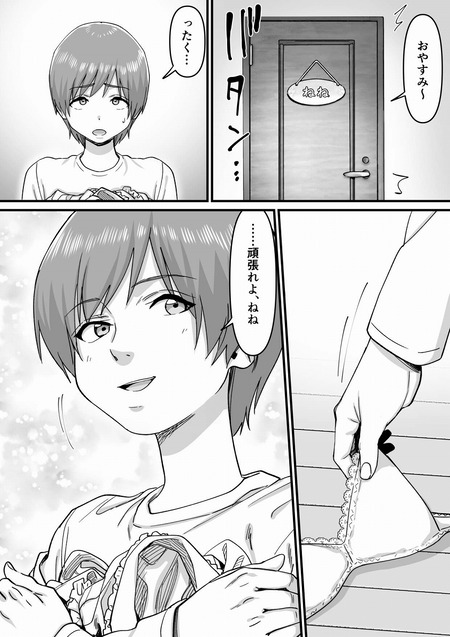 妹アイドルはまどろみの中で-005