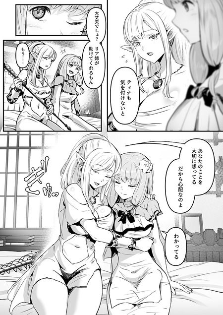 盗賊コンビが美少女エルフ&村娘と入れ替わり乗っ取る話-002