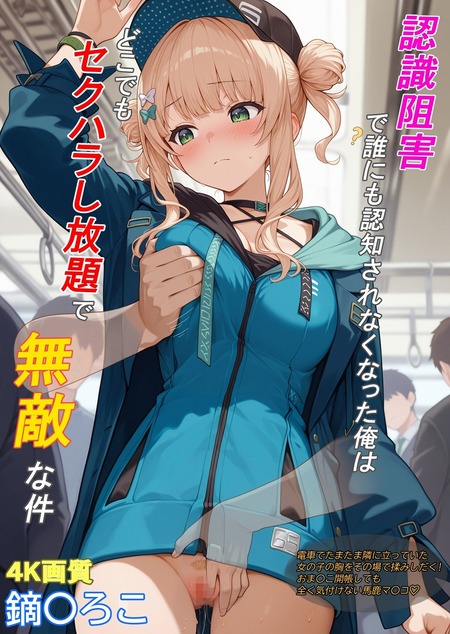 【にじさんじ】大人気アイドルの卵たちが通う学園の裏に隠された秘密の招待状!?夢のような裏の密着握手会＆全員制覇ハーレムロマンス！