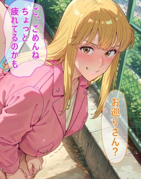 【こち亀】催眠アプリを駆使して麗子に復讐する男の物語