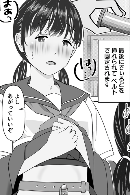 【親には秘密の特別指導】真面目な女子生徒が罠にハマる…！？生活指導の先生との危険な放課後