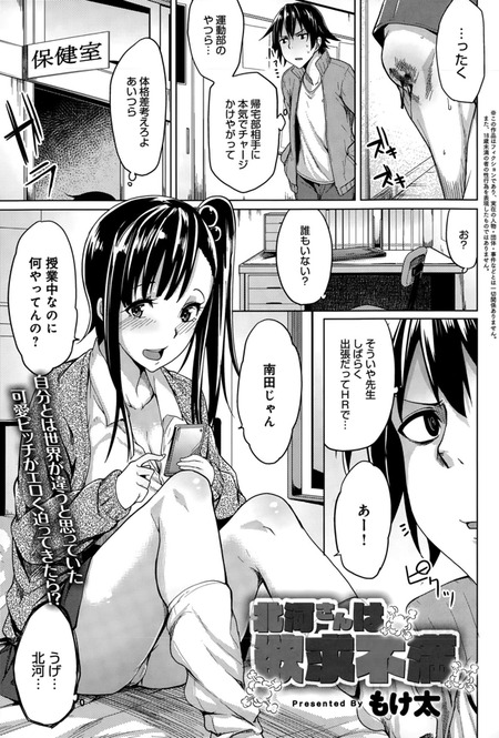北河さんは欲求不満