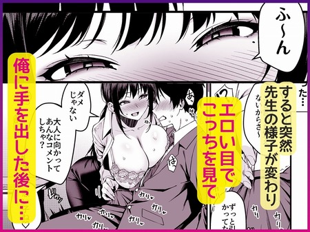 僕の先生はエロ配信者の中の人-018