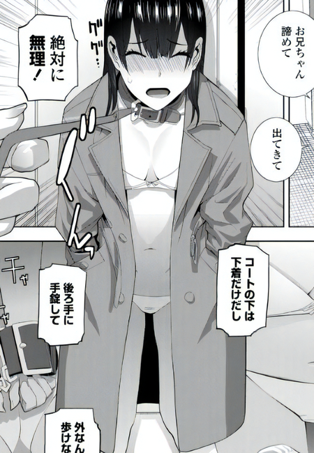 【漫画】地味目メガネ男子が体験する、義妹との甘美な女装ラプソディー