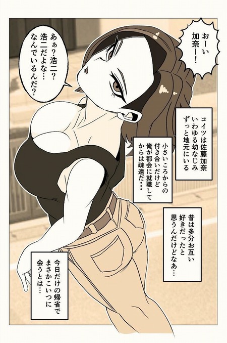 【ガテン系女子】ムキムキボディの幼なじみ（30）を鏡の前で愛し尽くす。～汗だくボディと朝まで交尾し続ける、田舎帰省の甘い罠～