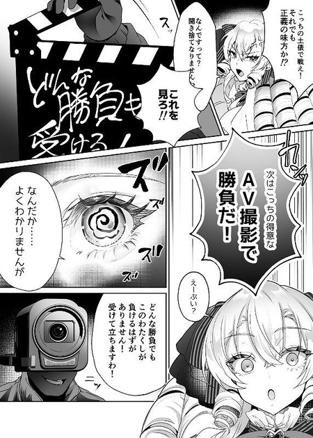 変身ヒロイン風俗シリーズ3-004