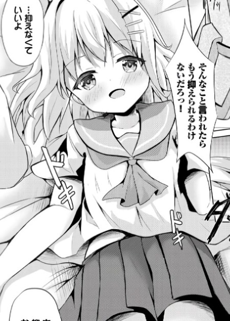 【漫画】サバイバルを通じて無垢な生徒たちとの絆を深めるハーレムライフ