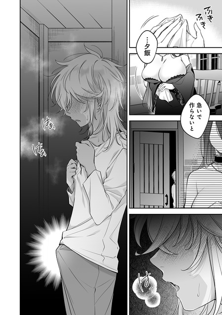 捨てられた少年が500歳の魔女に筆おろししてもらうお話-009