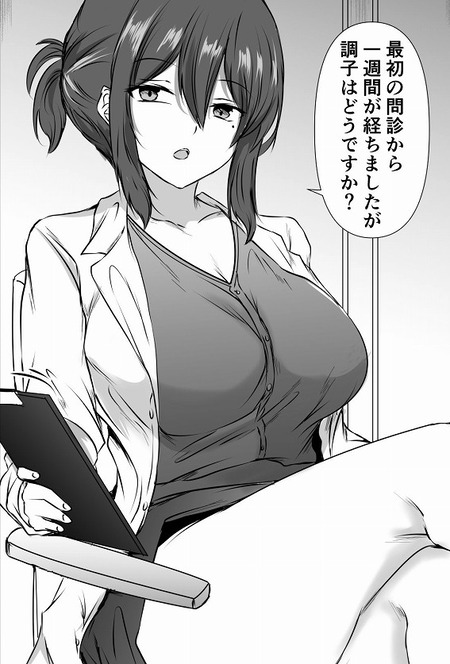 オッパイ依存症の診断！？幼馴染の家で秘密のパイズリ克服トレーニングが開幕！