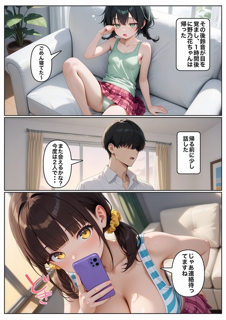���ͧã��������ͥ�����ΤǤ�������Ť������Ƥ��ä���-019