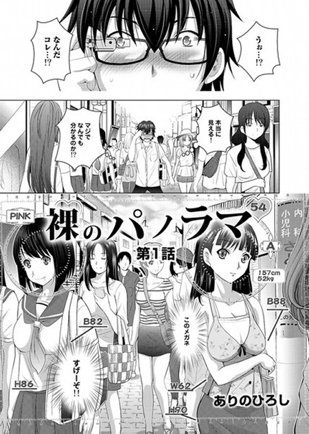 堅物委員長の路上オナニー発見!そして青姦へ…