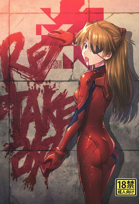 【EVA】コミック版エヴァの完結後に広がる新しい世界を探求しよう