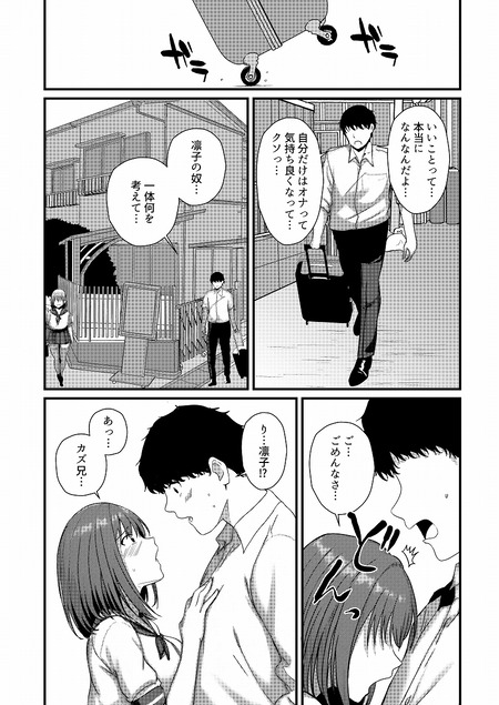 年下幼馴染(巨乳)のおっぱい吸いながらひたすらイチャラブHする話-017