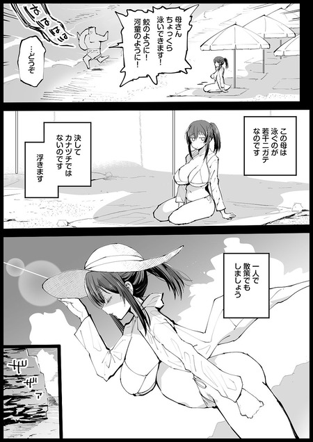 巨乳な義母、入浴中2-006