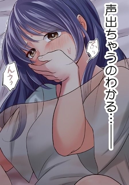 【漫画】隣のヤリチンに影響されて、仕事一筋のOLが恋に落ちる理由