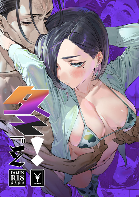 隣に住む姉妹のお姉ちゃんとの楽しい日常を描いた物語