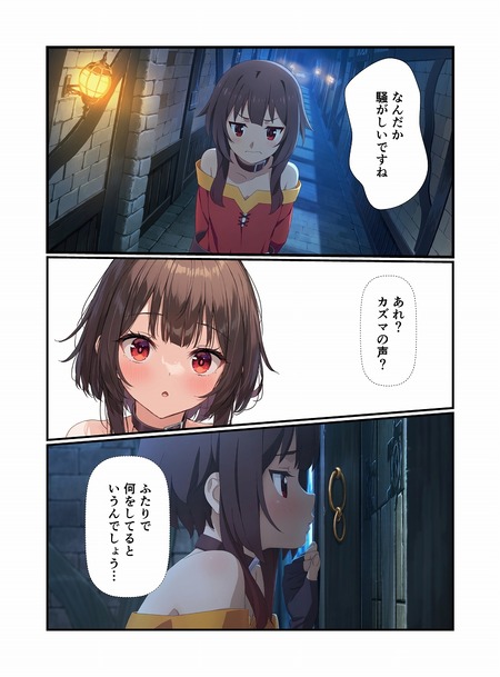 このすばヒロインが魔法の催淫薬でビッチ化!-010