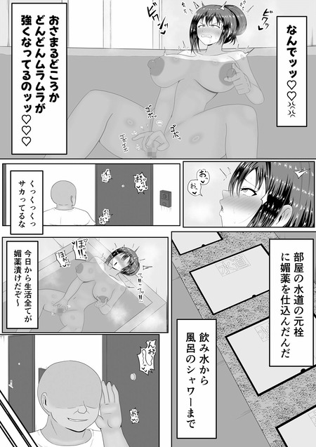 ö��ε�̴֤˿ͺʤ�ջ���Ҥ�NTR������-006