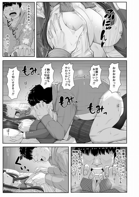 デリヘルチケット使ったら来たのは大好きな推しでした。-010