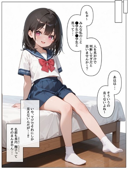派遣されてきたのは超積極的な小柄ギャル！？圧倒的実力で主導権を握られるドタバタ劇！
