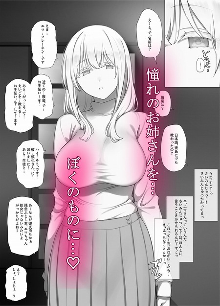 清楚で敬虔なお姉さんが催眠にかかる瞬間！エロガキとの不思議な関係