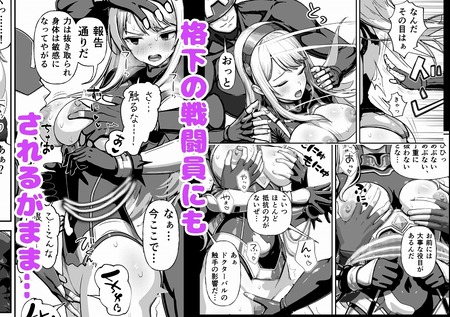 敗北ヒロイン-024