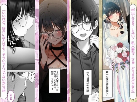 オタク同士の友情は結婚しても成立するよね?-026