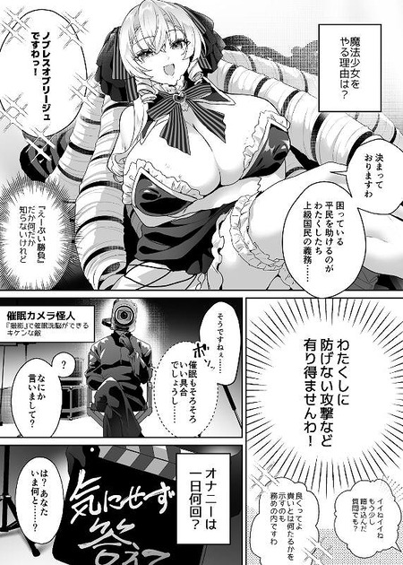 変身ヒロイン風俗シリーズ3-006