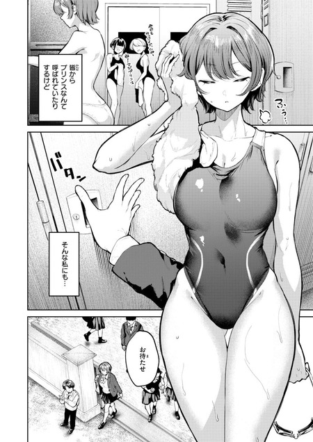 学園の王子様系水泳女子が可愛い後輩男子にドハマリ!?お部屋訪問でスク水姿に拘束され覚醒！嫌がりながらも激しいS責めに蕩けまくるギャップ全開のSM密着ラブ
