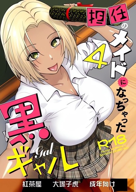 放課後、理性を溶かす。先生との濃密セックスと、揺れる妊娠願望