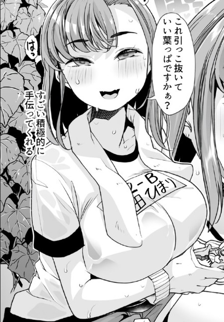 【漫画】一度見たら忘れられない！巨乳女子校生との禁断の関係について考える