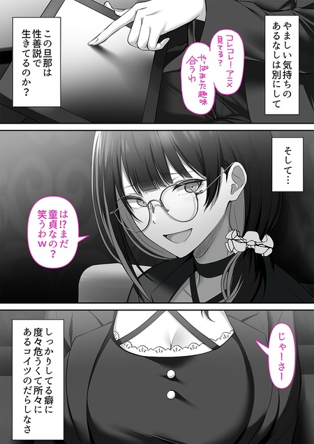オタク同士の友情は結婚しても成立するよね?-007