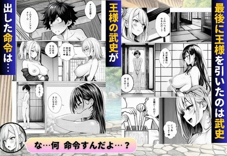 せっかく温泉旅行に来たから私たち3姉妹と王様ゲームしませんか?-020