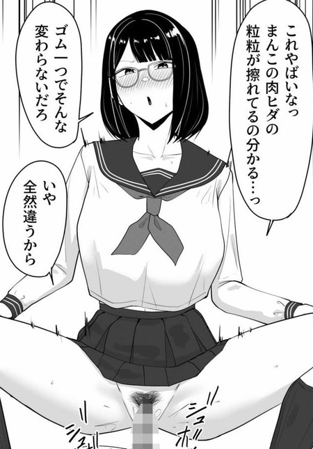 オタサーの姫を4人で開発。オタクの純情が欲望に染まる「サークル内乱交」の全貌