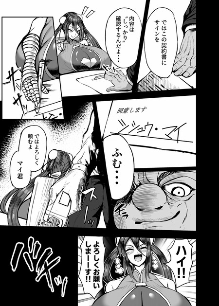 デカパイ格闘家の屈辱的敗北物語-004