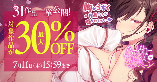 31���ʰ��������֤ء��ɤ͡��ץܥ��������ڡ���7/11�ޤ�