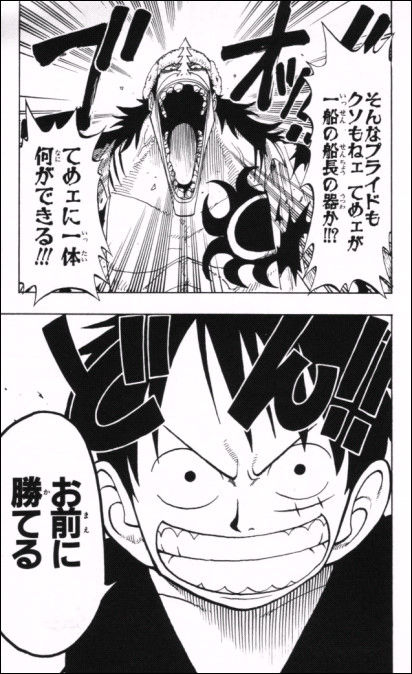 第90話 ”何ができる” (ONEPIECE～ひとつなぎの大秘宝～) : ONEPIECE