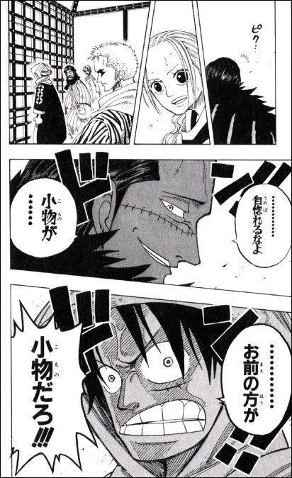 第173話 バナナワニ Onepiece ひとつなぎの大秘宝 Onepiece ワンピース ひとつなぎの大予想 第173話 バナナワニ Onepiece ひとつなぎの大秘宝 Onepiece ワンピース ひとつなぎの大予想