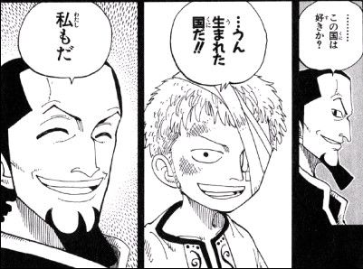 第１６４話 国が好き Onepiece ひとつなぎの大秘宝 Onepiece ワンピース ひとつなぎの大予想