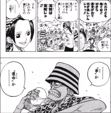 第９６話 東一番の悪 Onepiece ひとつなぎの大秘宝 Onepiece ワンピース ひとつなぎの大予想